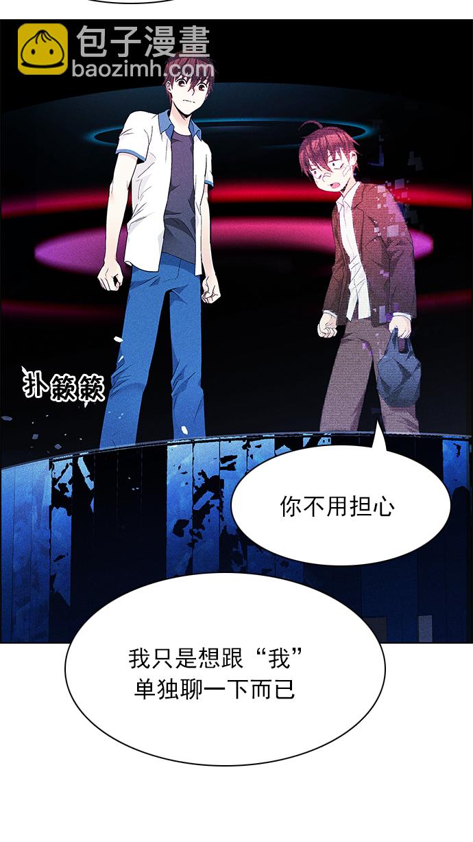 🍼DICE-骰子 [第161话] 塔罗牌力量 (3) 第7页