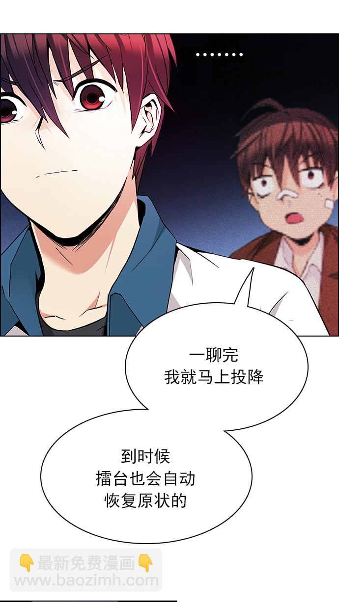 🍼DICE-骰子 [第161话] 塔罗牌力量 (3) 第8页