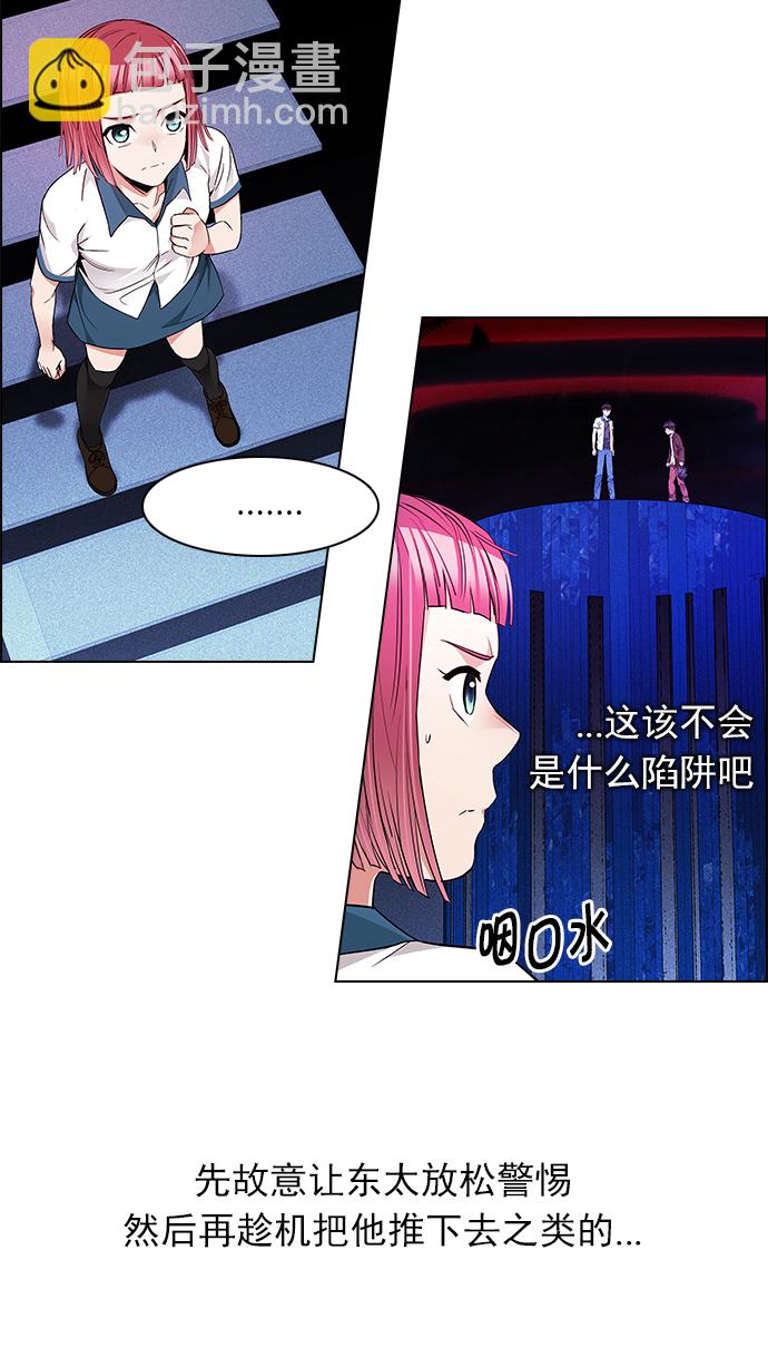 🍼DICE-骰子 [第161话] 塔罗牌力量 (3) 第9页
