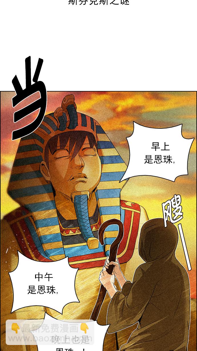 🍼DICE-骰子 [第163话] 塔罗牌力量 (5) 第10页
