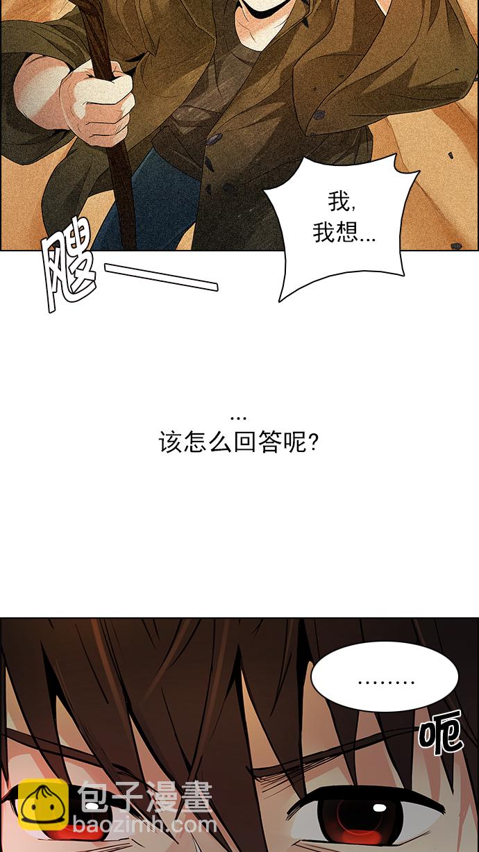 🍼DICE-骰子 [第163话] 塔罗牌力量 (5) 第12页