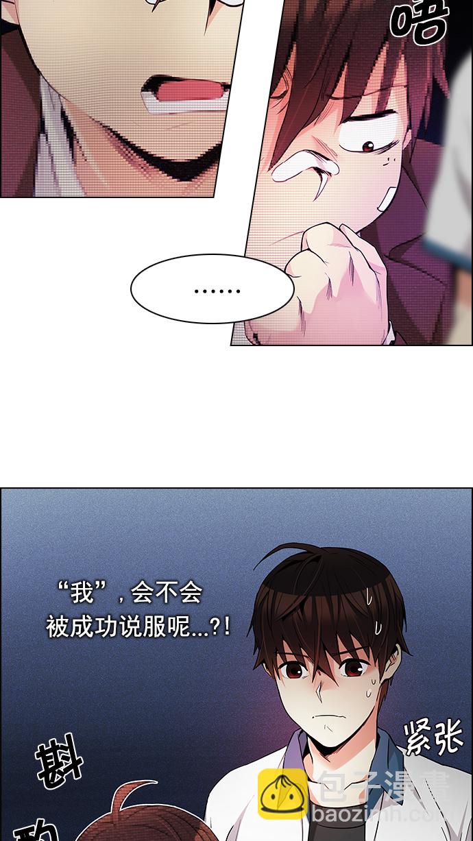 🍼DICE-骰子 [第163话] 塔罗牌力量 (5) 第16页