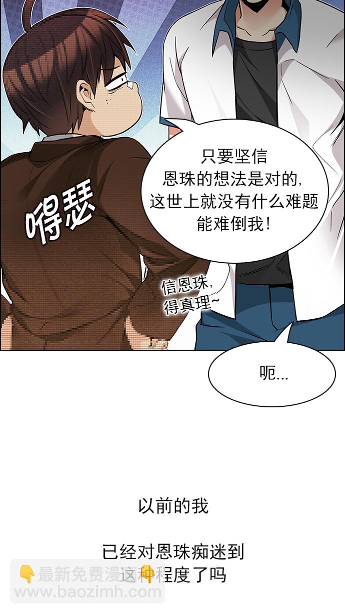 🍼DICE-骰子 [第163话] 塔罗牌力量 (5) 第22页