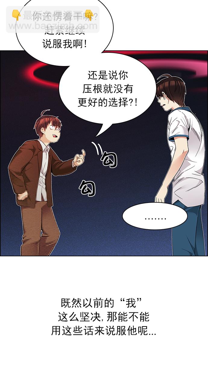 🍼DICE-骰子 [第163话] 塔罗牌力量 (5) 第24页
