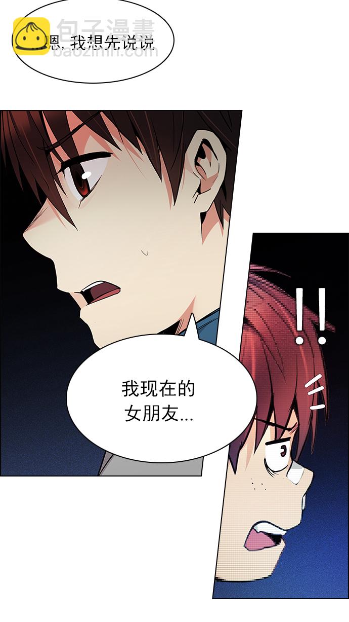 🍼DICE-骰子 [第163话] 塔罗牌力量 (5) 第27页