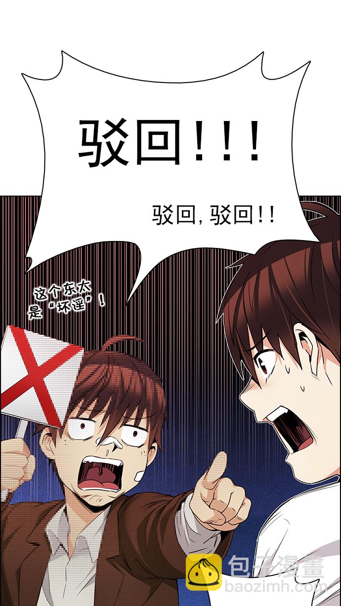 🍼DICE-骰子 [第163话] 塔罗牌力量 (5) 第28页