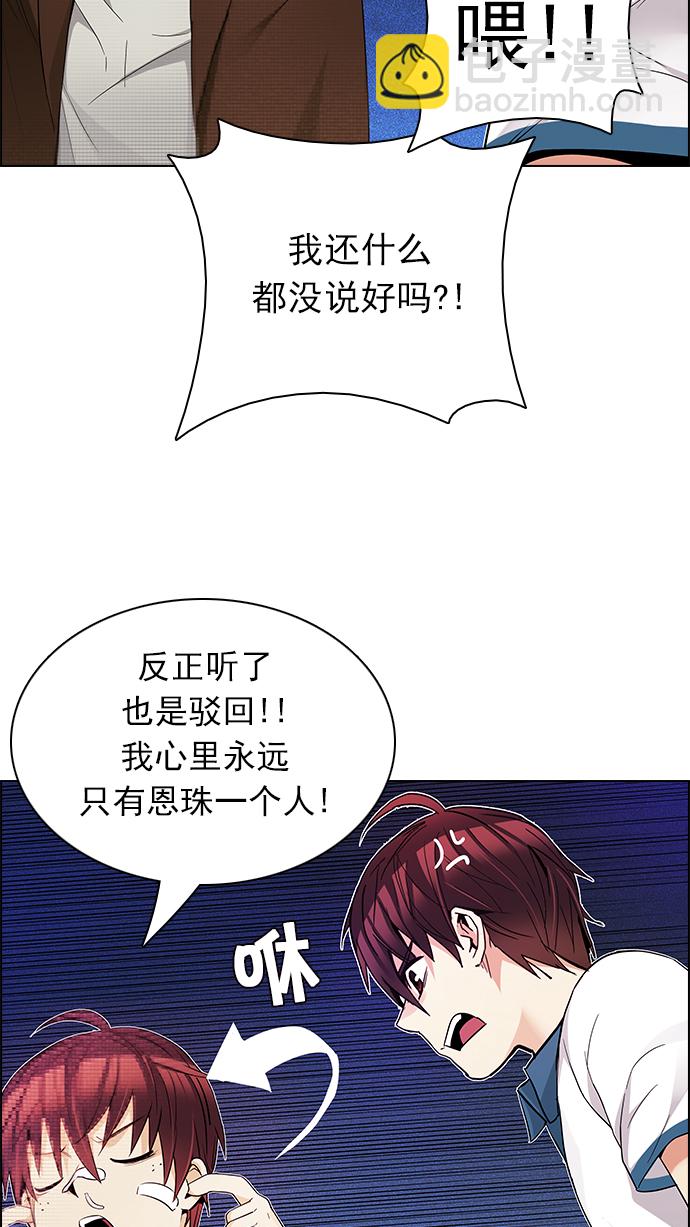 🍼DICE-骰子 [第163话] 塔罗牌力量 (5) 第29页