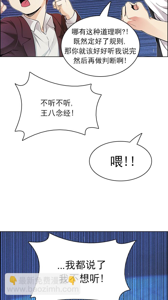 🍼DICE-骰子 [第163话] 塔罗牌力量 (5) 第30页