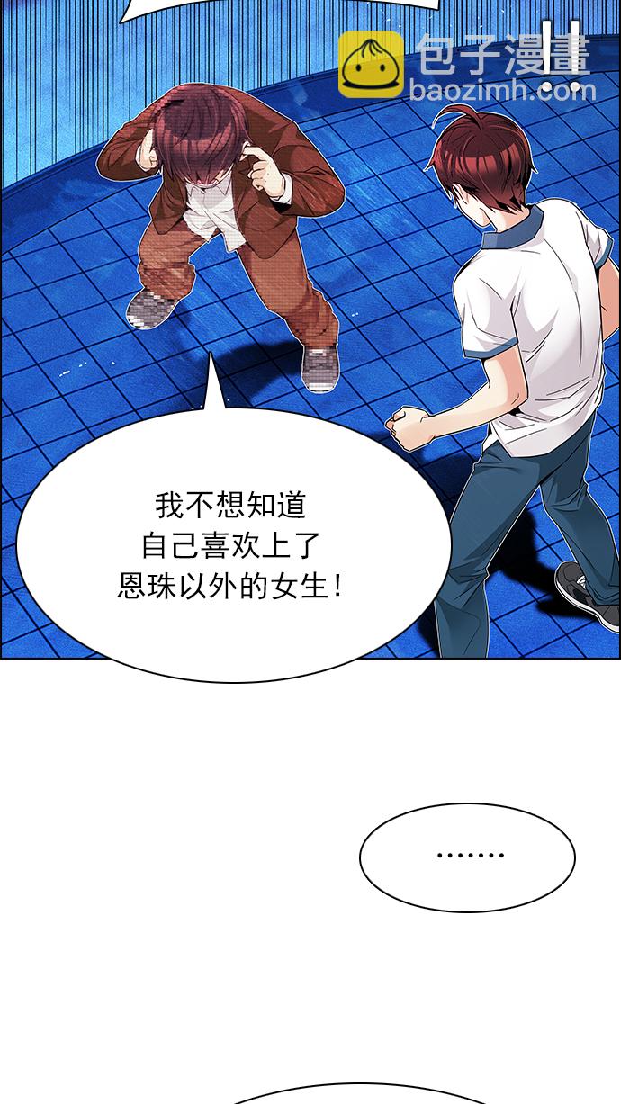 🍼DICE-骰子 [第163话] 塔罗牌力量 (5) 第31页