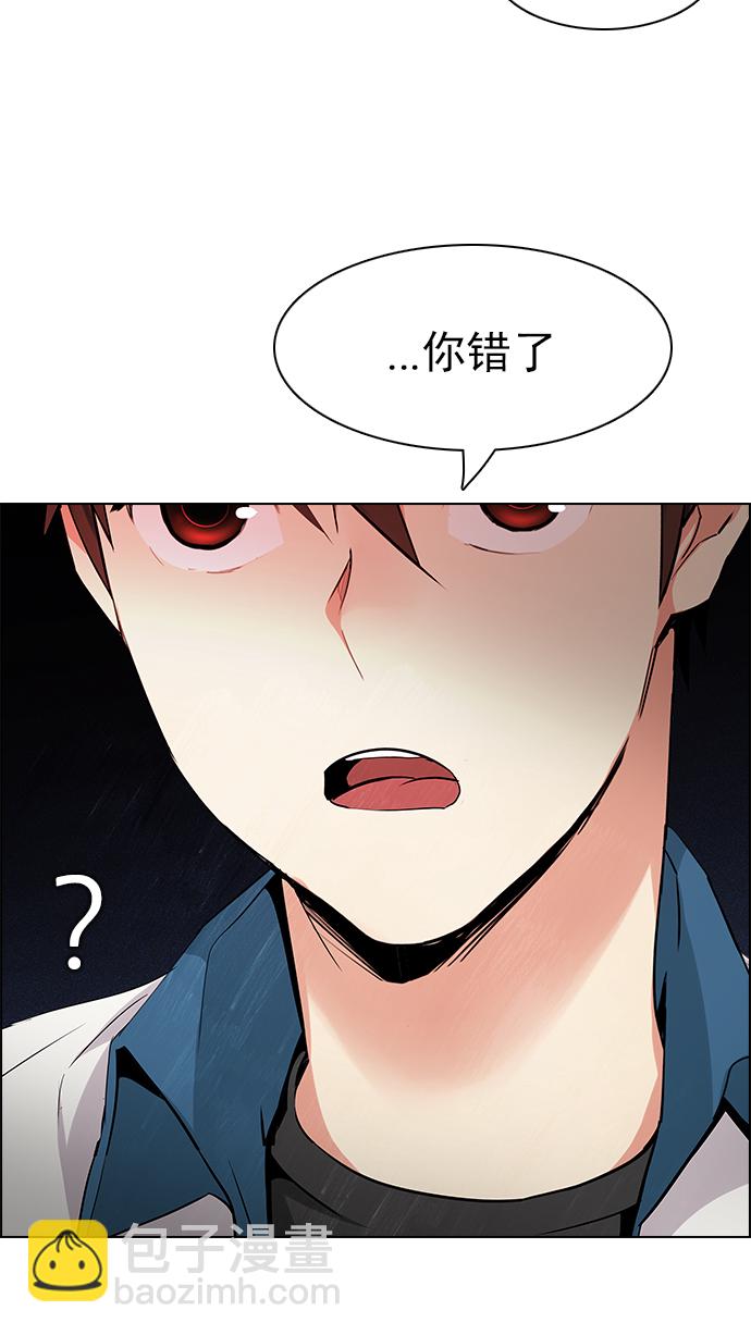 🍼DICE-骰子 [第163话] 塔罗牌力量 (5) 第33页