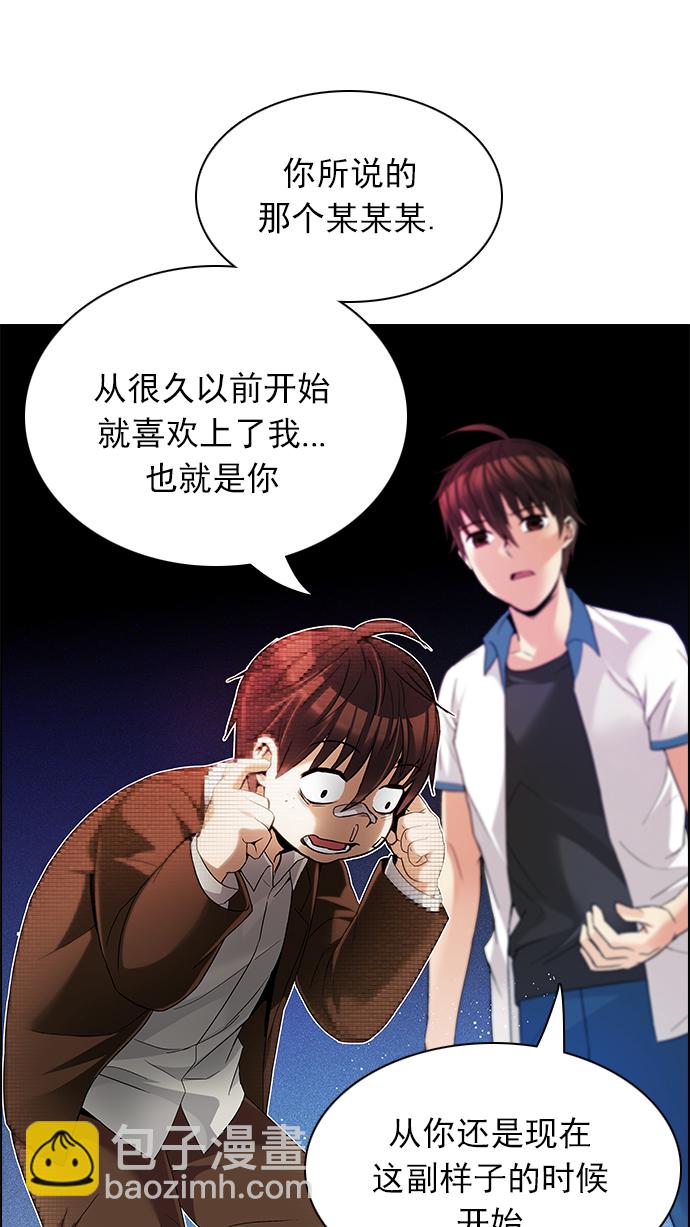 🍼DICE-骰子 [第163话] 塔罗牌力量 (5) 第34页