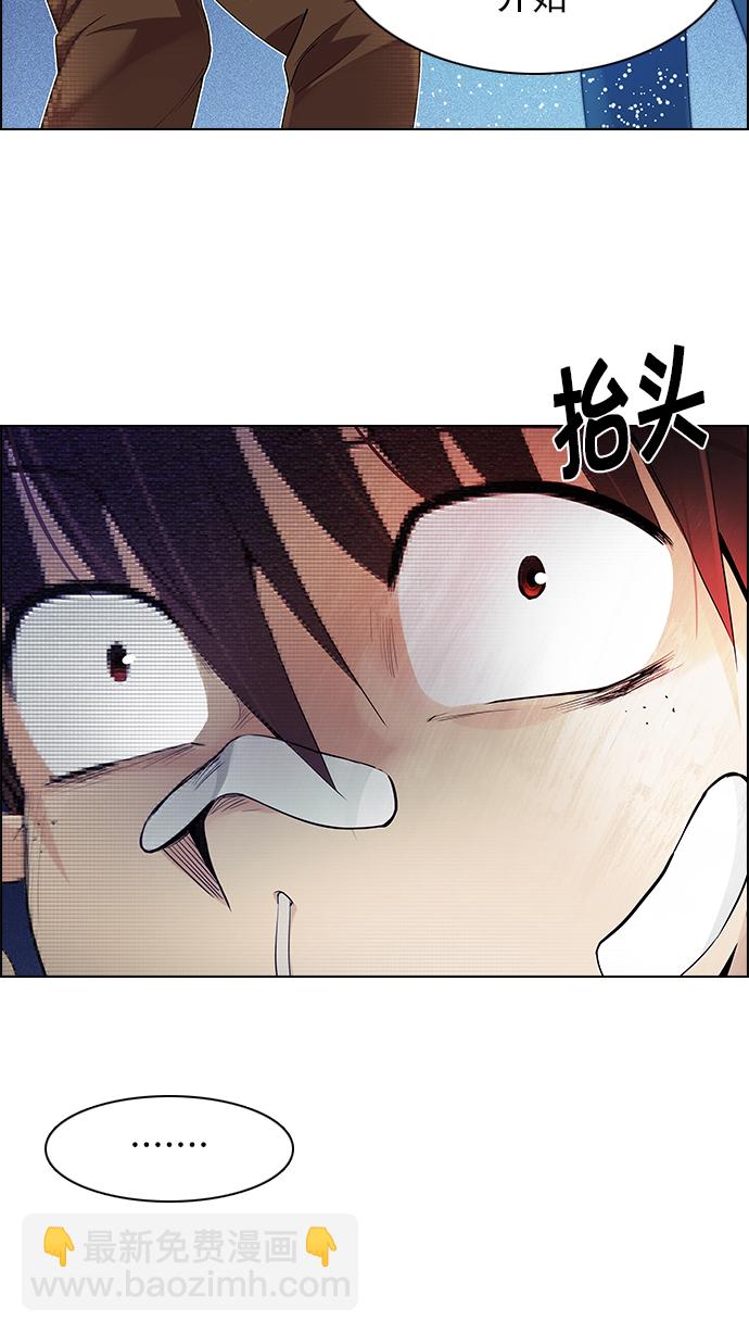 🍼DICE-骰子 [第163话] 塔罗牌力量 (5) 第35页