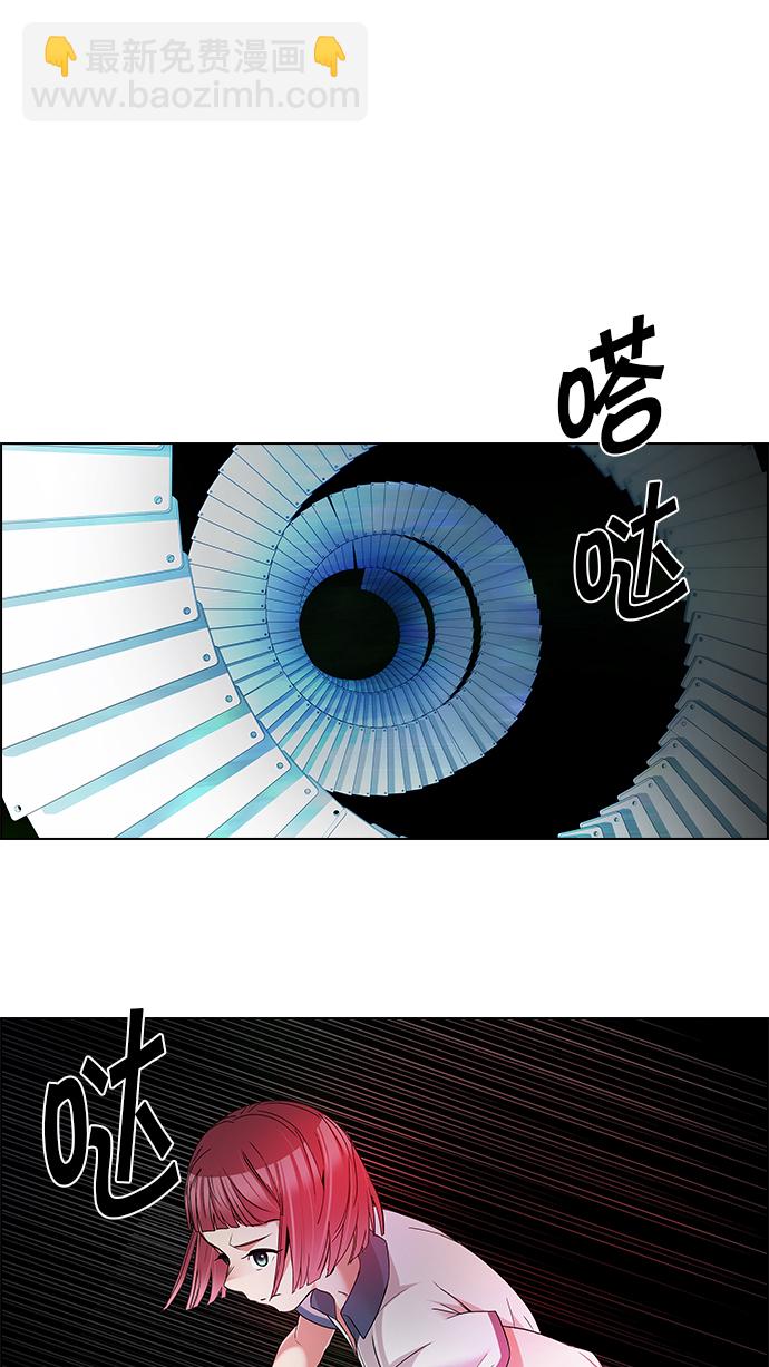 🍼DICE-骰子 [第163话] 塔罗牌力量 (5) 第39页
