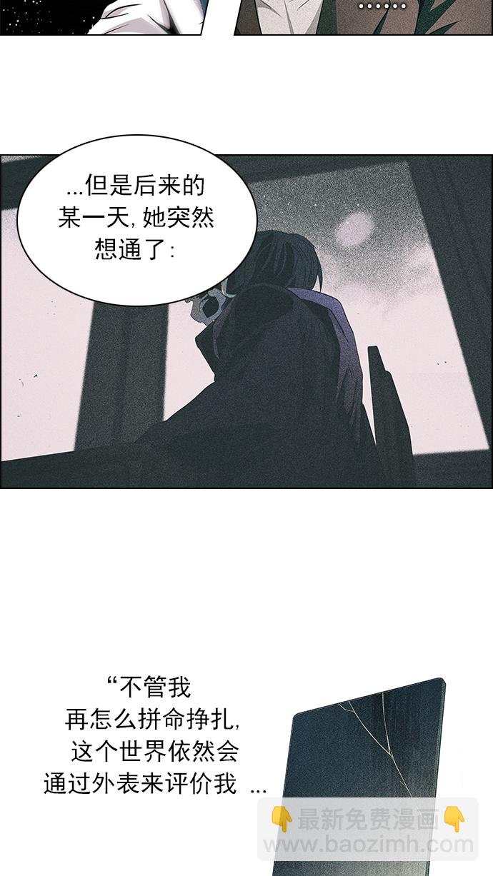 🍼DICE-骰子 [第163话] 塔罗牌力量 (5) 第41页