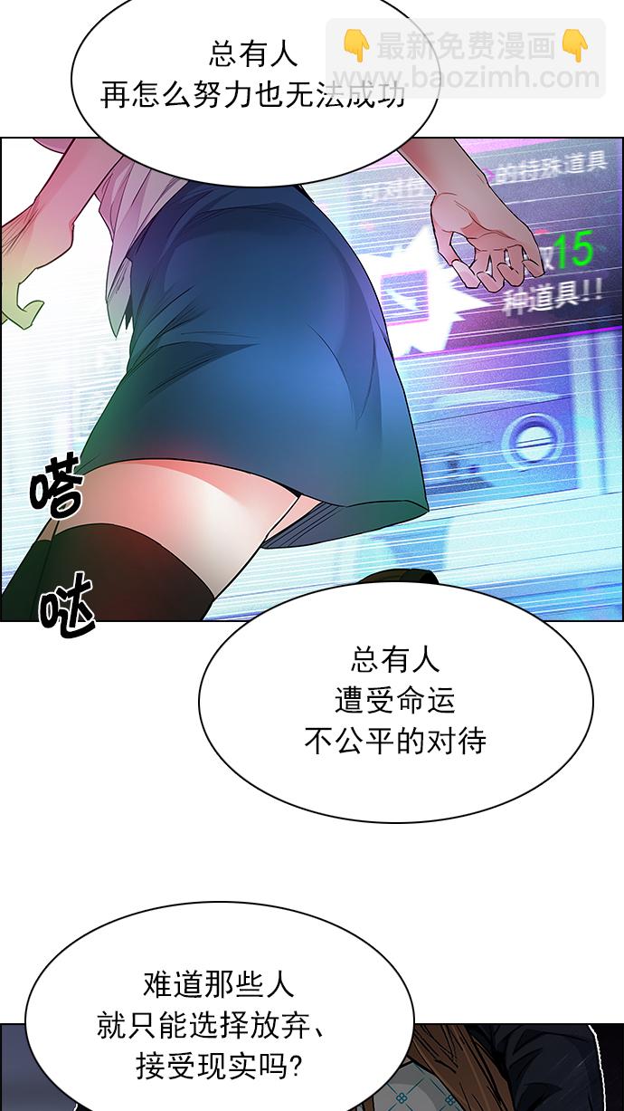 🍼DICE-骰子 [第163话] 塔罗牌力量 (5) 第44页