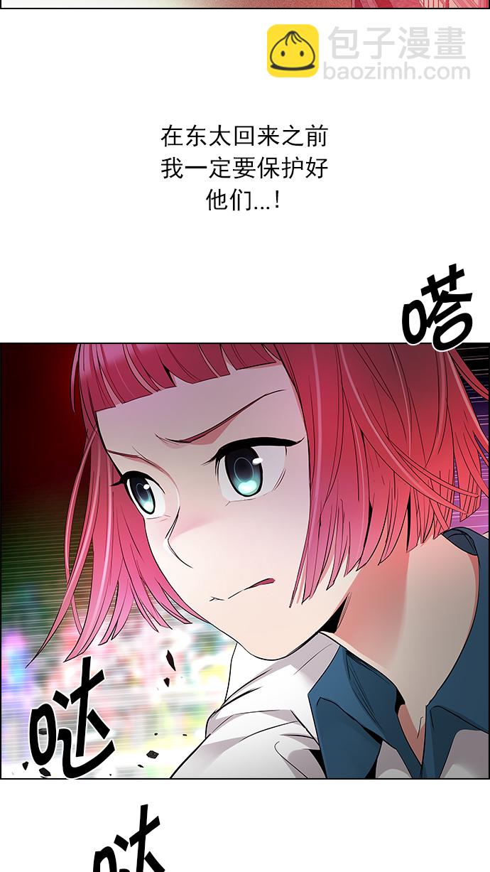 🍼DICE-骰子 [第163话] 塔罗牌力量 (5) 第46页