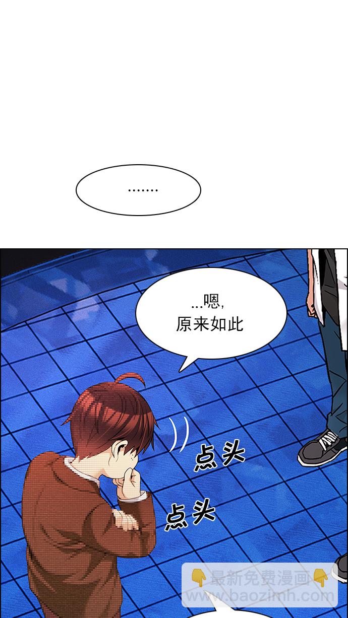🍼DICE-骰子 [第163话] 塔罗牌力量 (5) 第49页