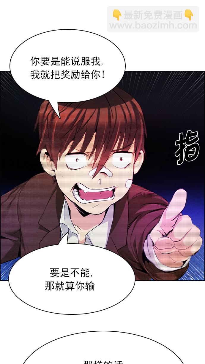 🍼DICE-骰子 [第163话] 塔罗牌力量 (5) 第7页