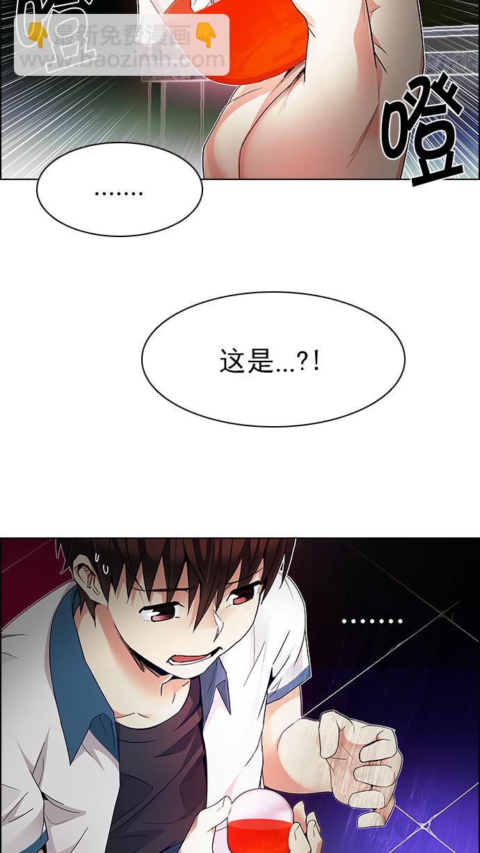 🍼DICE-骰子 [第165话] 塔罗牌隐士 (2) 第11页