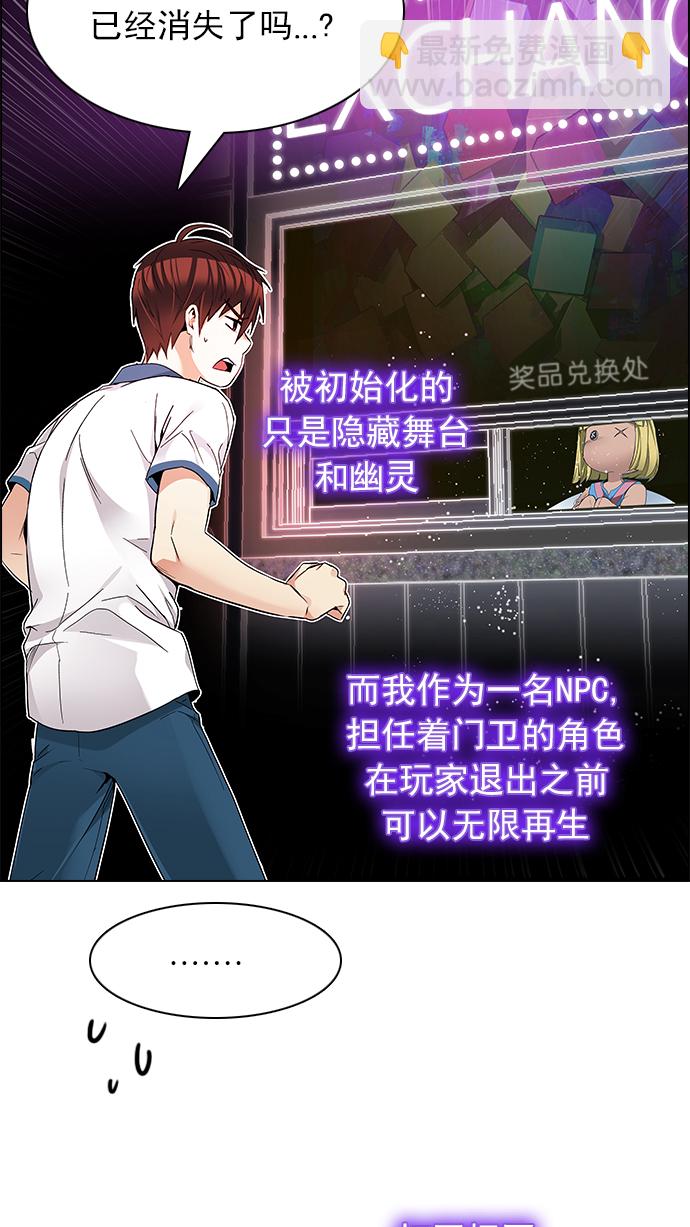 🍼DICE-骰子 [第165话] 塔罗牌隐士 (2) 第13页