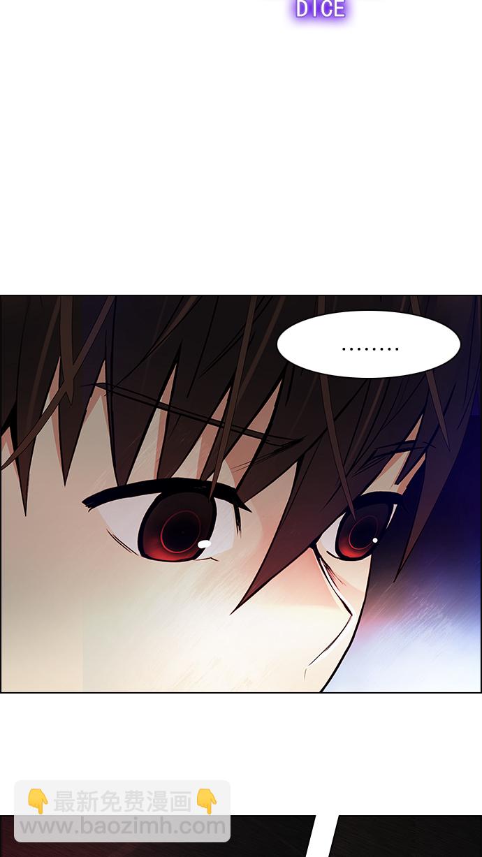 🍼DICE-骰子 [第165话] 塔罗牌隐士 (2) 第17页