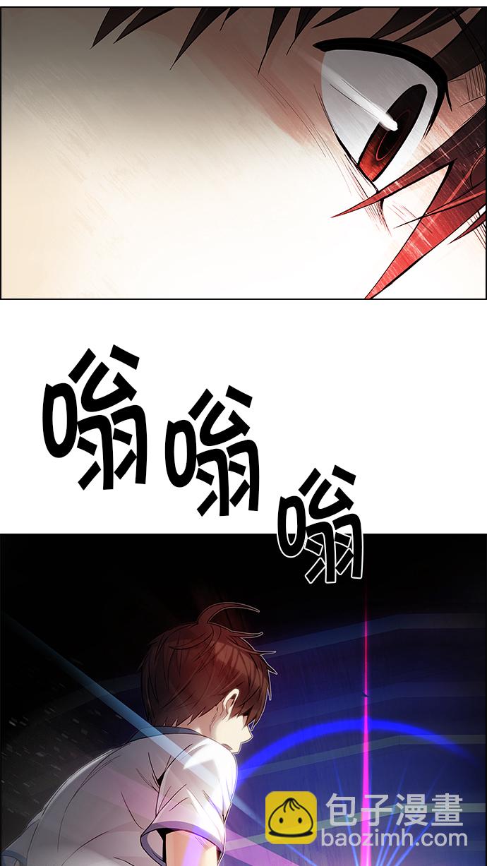 🍼DICE-骰子 [第165话] 塔罗牌隐士 (2) 第22页