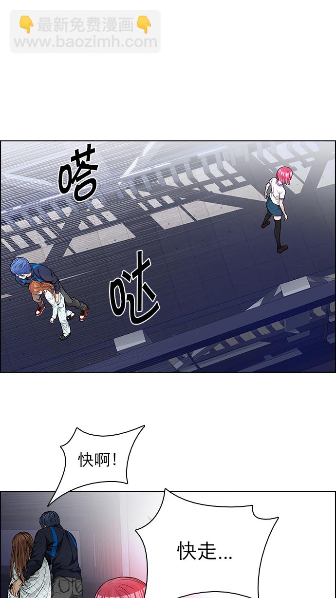 🍼DICE-骰子 [第165话] 塔罗牌隐士 (2) 第24页
