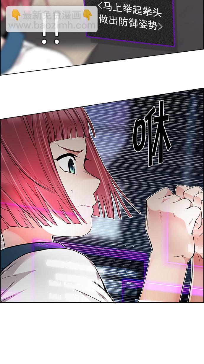 🍼DICE-骰子 [第165话] 塔罗牌隐士 (2) 第27页