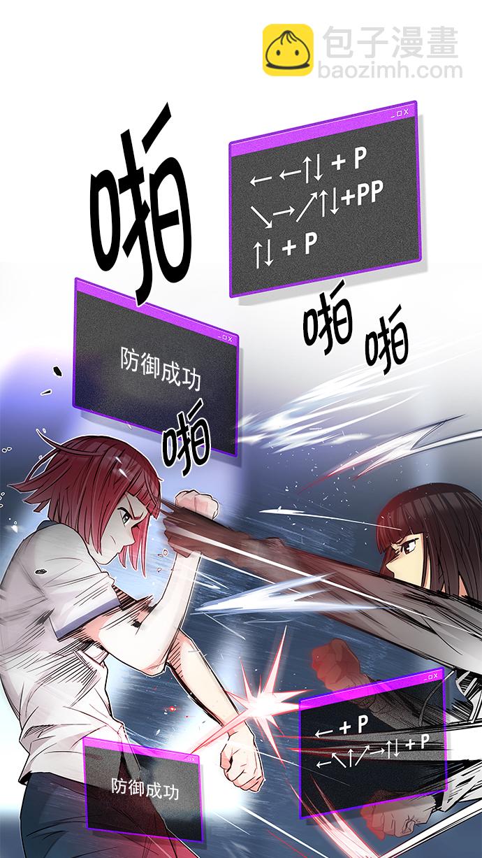 🍼DICE-骰子 [第165话] 塔罗牌隐士 (2) 第28页