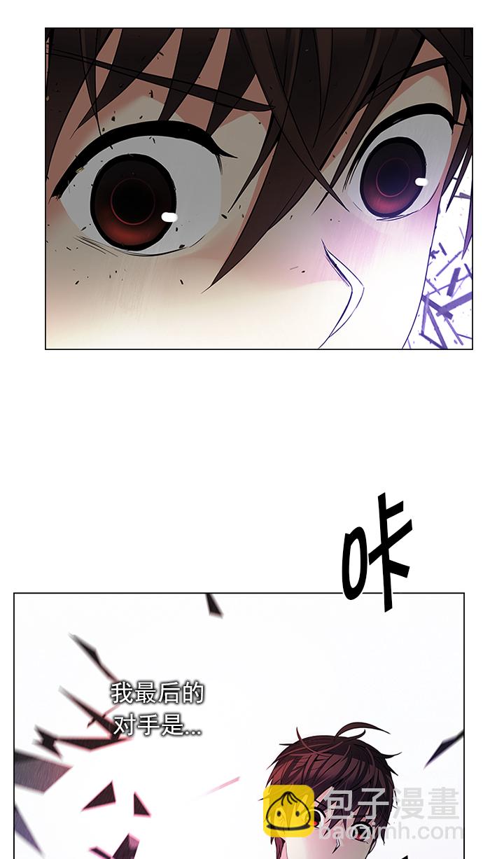 🍼DICE-骰子 [第165话] 塔罗牌隐士 (2) 第3页