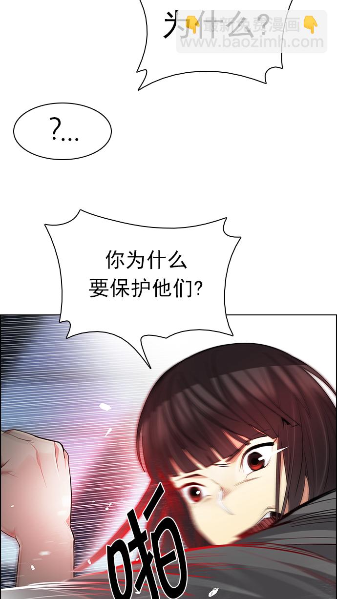 🍼DICE-骰子 [第165话] 塔罗牌隐士 (2) 第31页