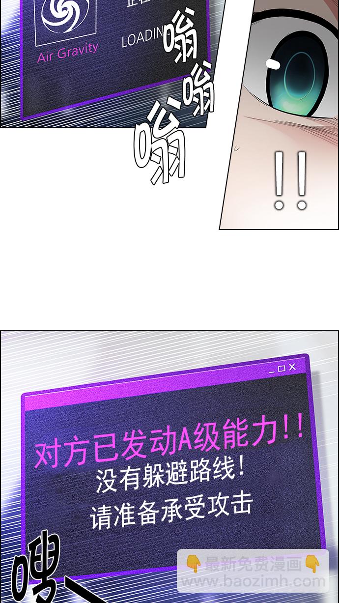 🍼DICE-骰子 [第165话] 塔罗牌隐士 (2) 第33页