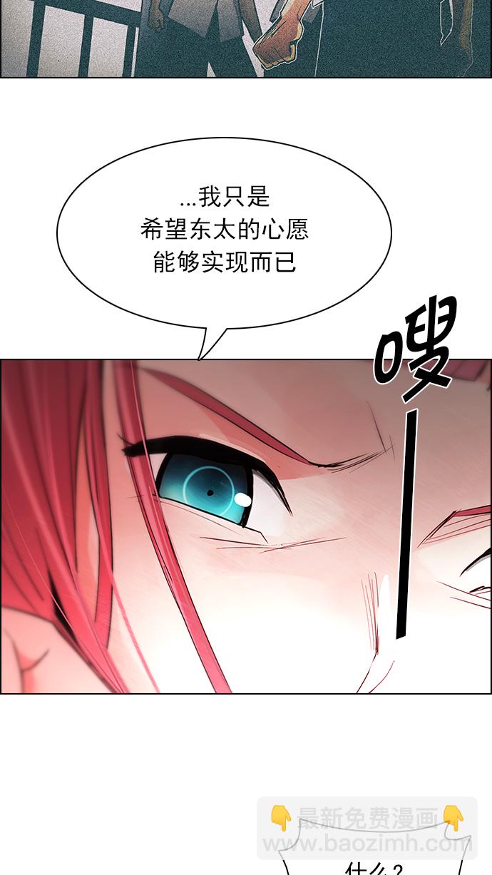 🍼DICE-骰子 [第165话] 塔罗牌隐士 (2) 第37页