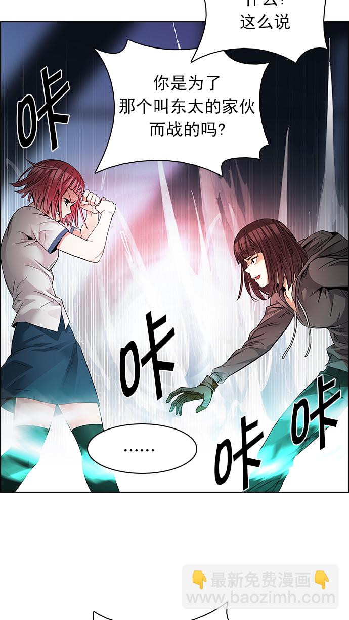🍼DICE-骰子 [第165话] 塔罗牌隐士 (2) 第38页