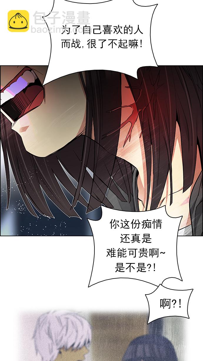 🍼DICE-骰子 [第165话] 塔罗牌隐士 (2) 第39页