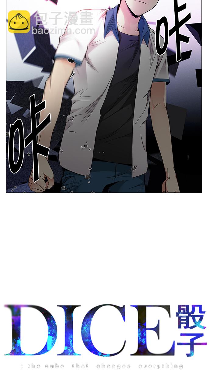 🍼DICE-骰子 [第165话] 塔罗牌隐士 (2) 第4页