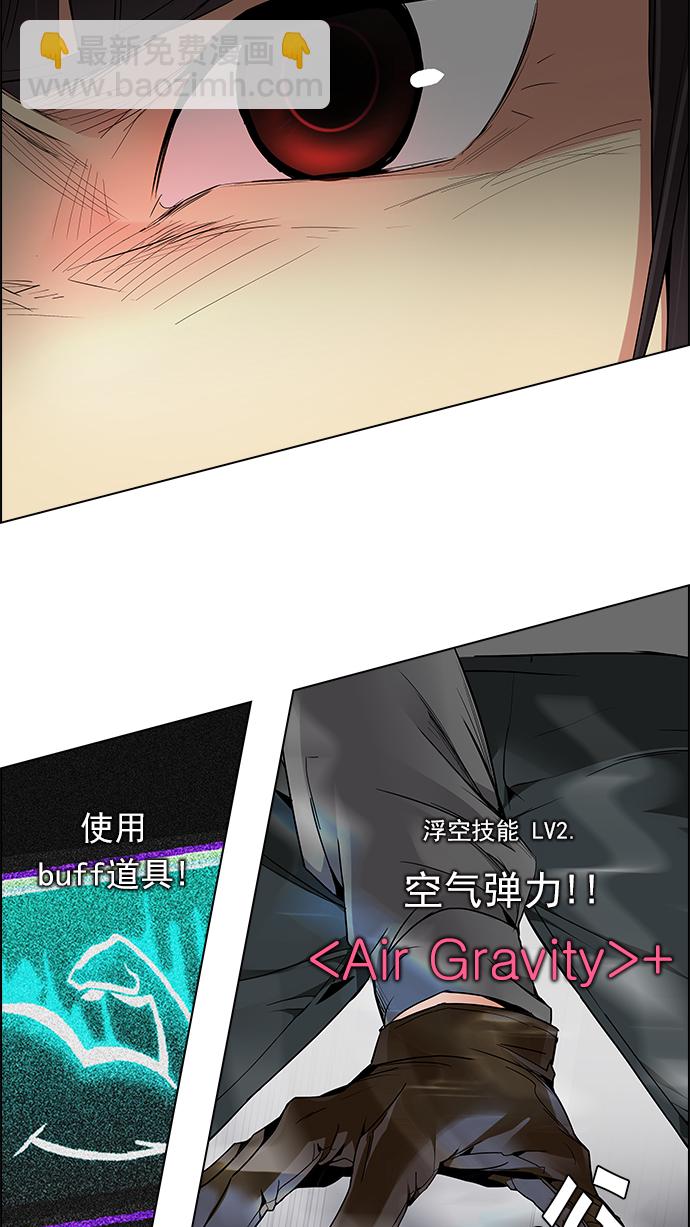 🍼DICE-骰子 [第165话] 塔罗牌隐士 (2) 第43页