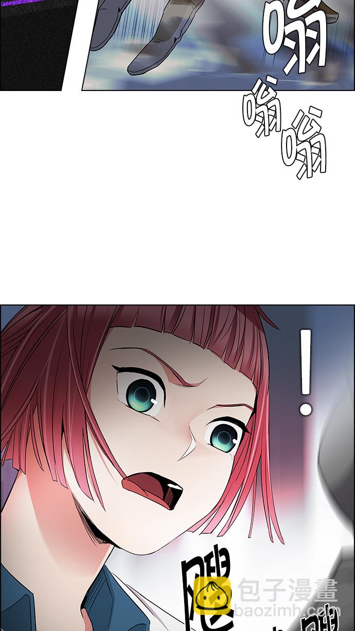 🍼DICE-骰子 [第165话] 塔罗牌隐士 (2) 第44页