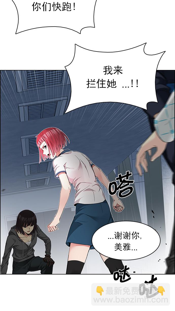 🍼DICE-骰子 [第165话] 塔罗牌隐士 (2) 第6页