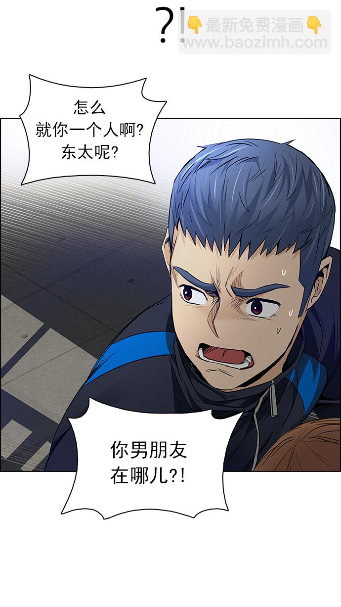 🍼DICE-骰子 [第165话] 塔罗牌隐士 (2) 第7页