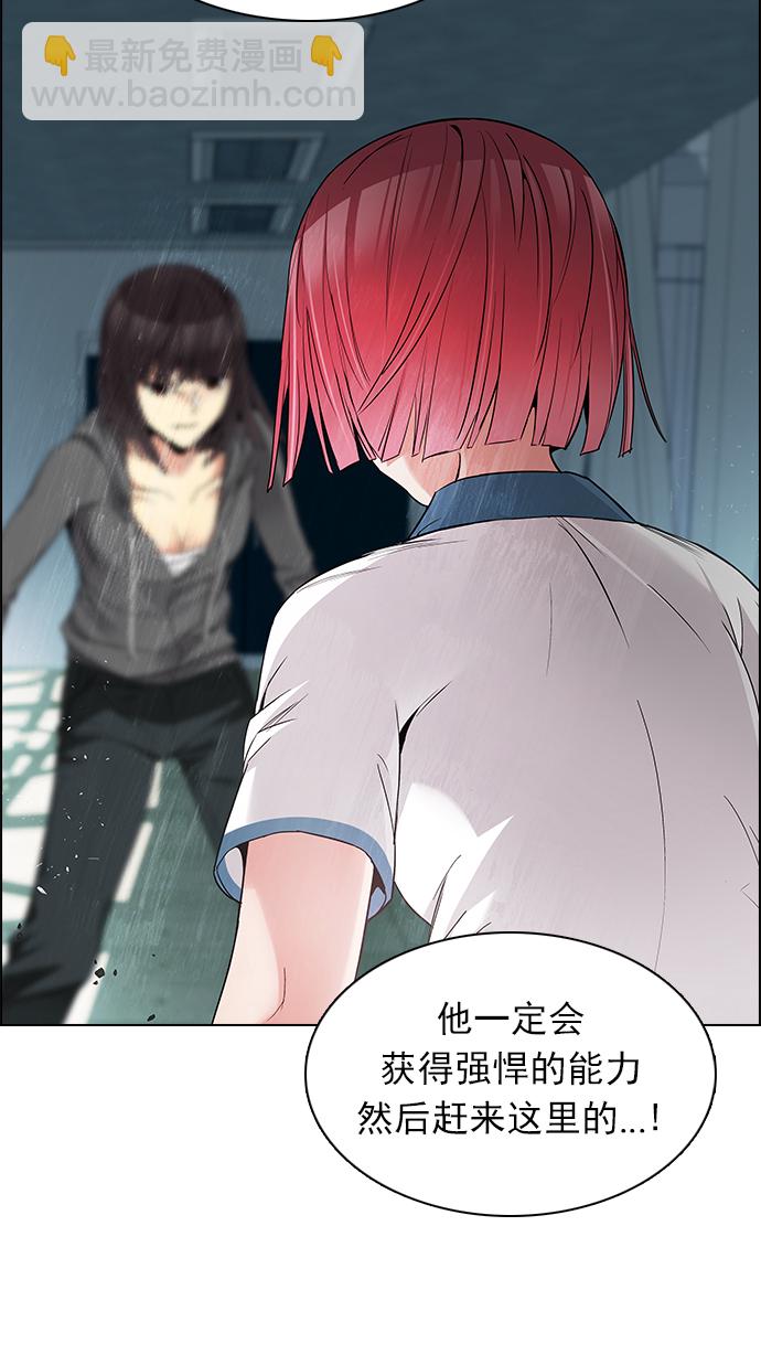🍼DICE-骰子 [第165话] 塔罗牌隐士 (2) 第9页