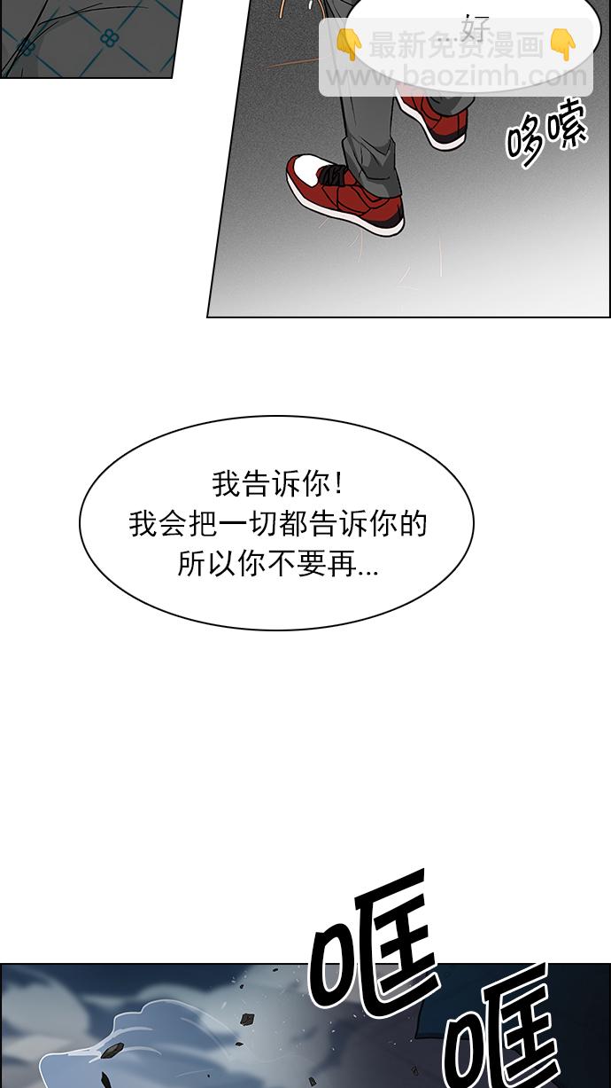 🍼DICE-骰子 [第167话] 塔罗牌隐士 (4) 第10页