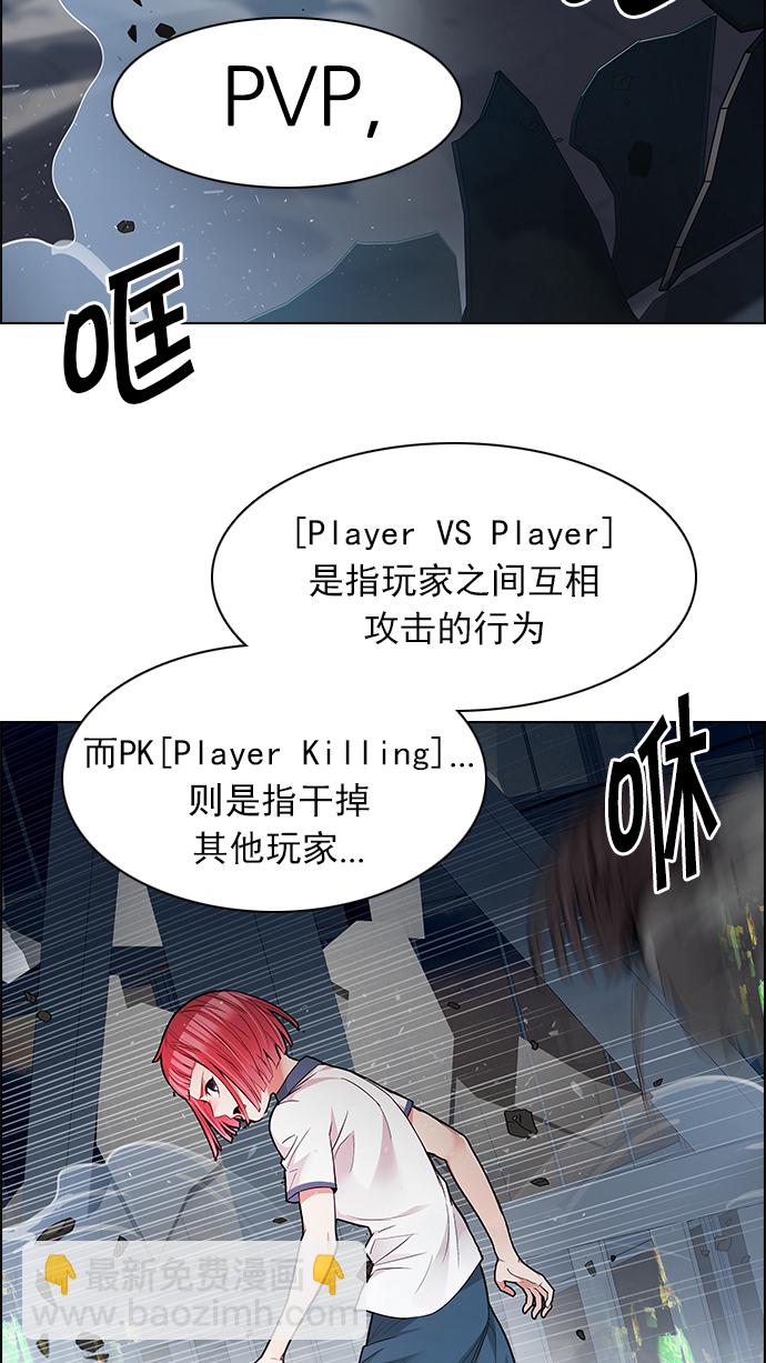 🍼DICE-骰子 [第167话] 塔罗牌隐士 (4) 第11页