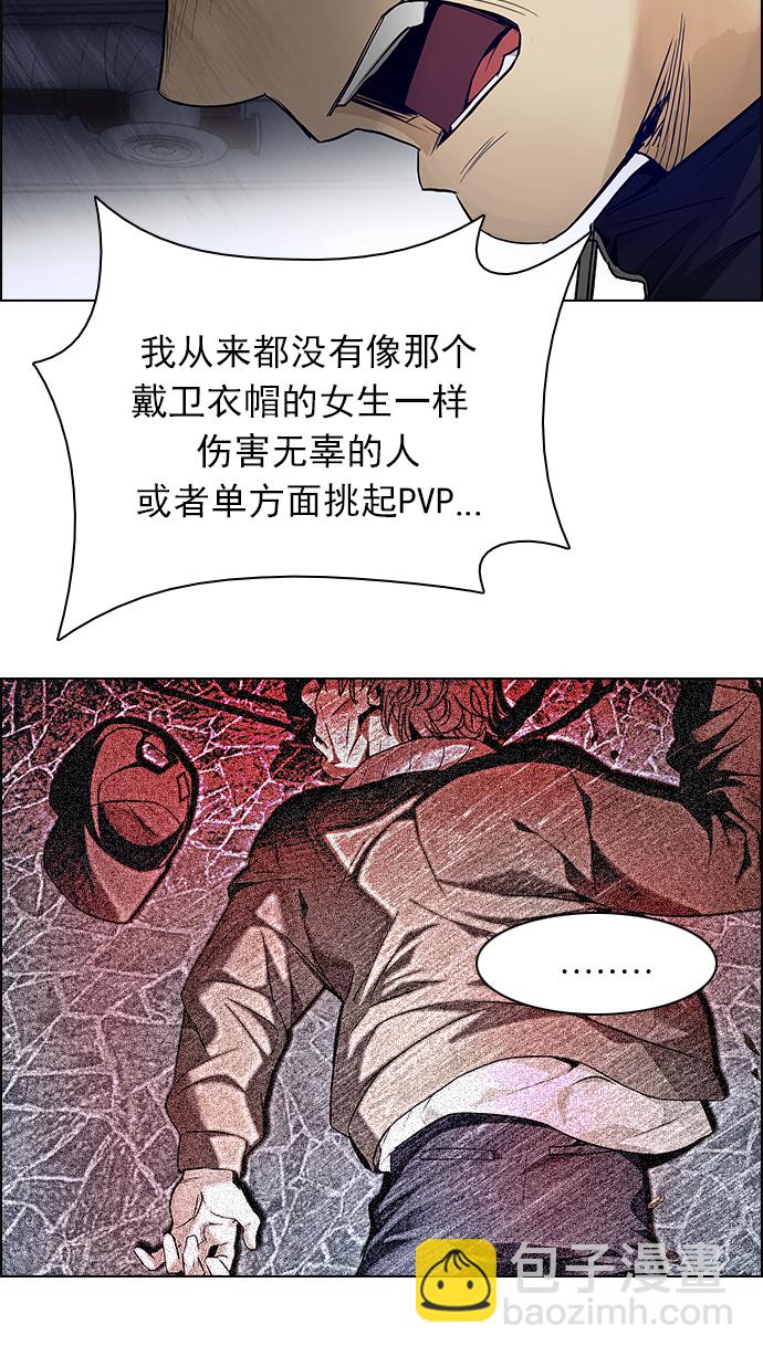 🍼DICE-骰子 [第167话] 塔罗牌隐士 (4) 第16页
