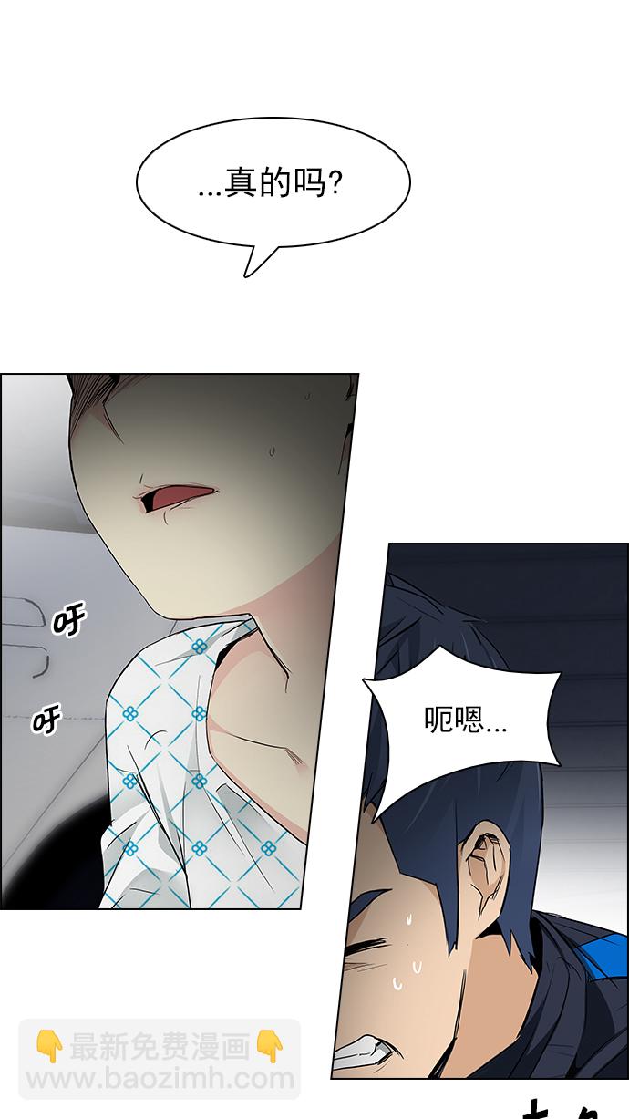 🍼DICE-骰子 [第167话] 塔罗牌隐士 (4) 第17页
