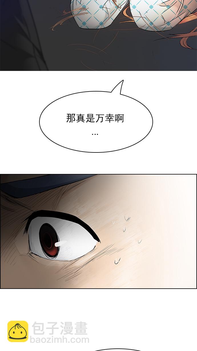 🍼DICE-骰子 [第167话] 塔罗牌隐士 (4) 第19页