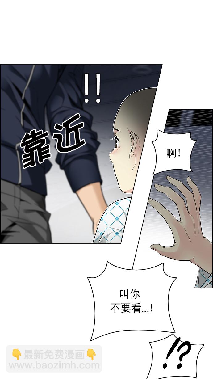 🍼DICE-骰子 [第167话] 塔罗牌隐士 (4) 第22页