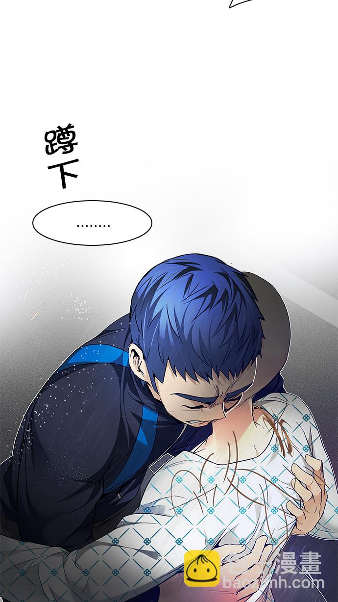 🍼DICE-骰子 [第167话] 塔罗牌隐士 (4) 第23页