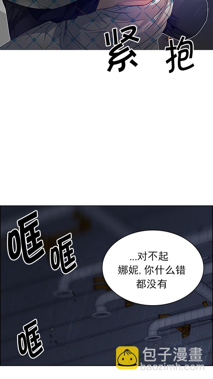 🍼DICE-骰子 [第167话] 塔罗牌隐士 (4) 第24页