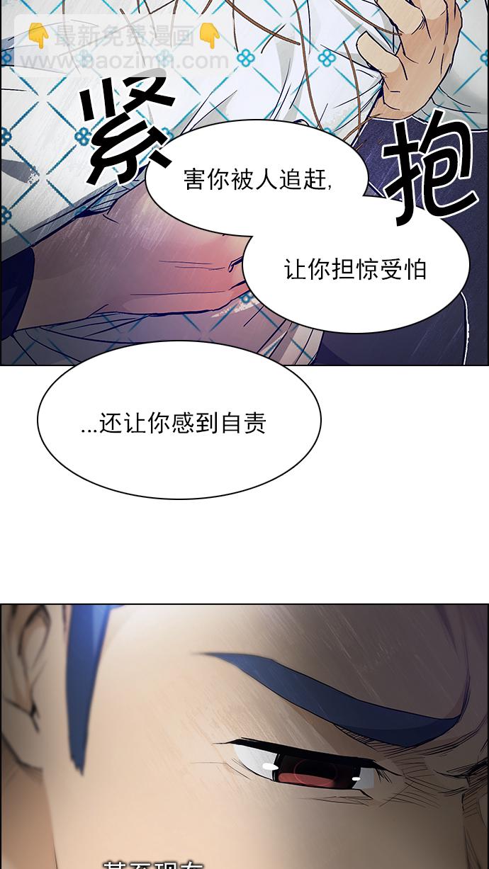 🍼DICE-骰子 [第167话] 塔罗牌隐士 (4) 第26页
